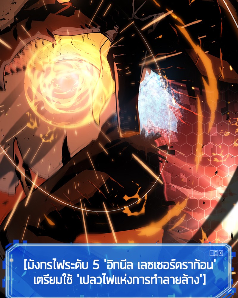 อ่าน Omnicient Reader Viewpoint ตอนที่ 54 หน้า 144