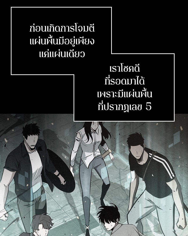อ่าน Omnicient Reader Viewpoint ตอนที่ 54 หน้า 146