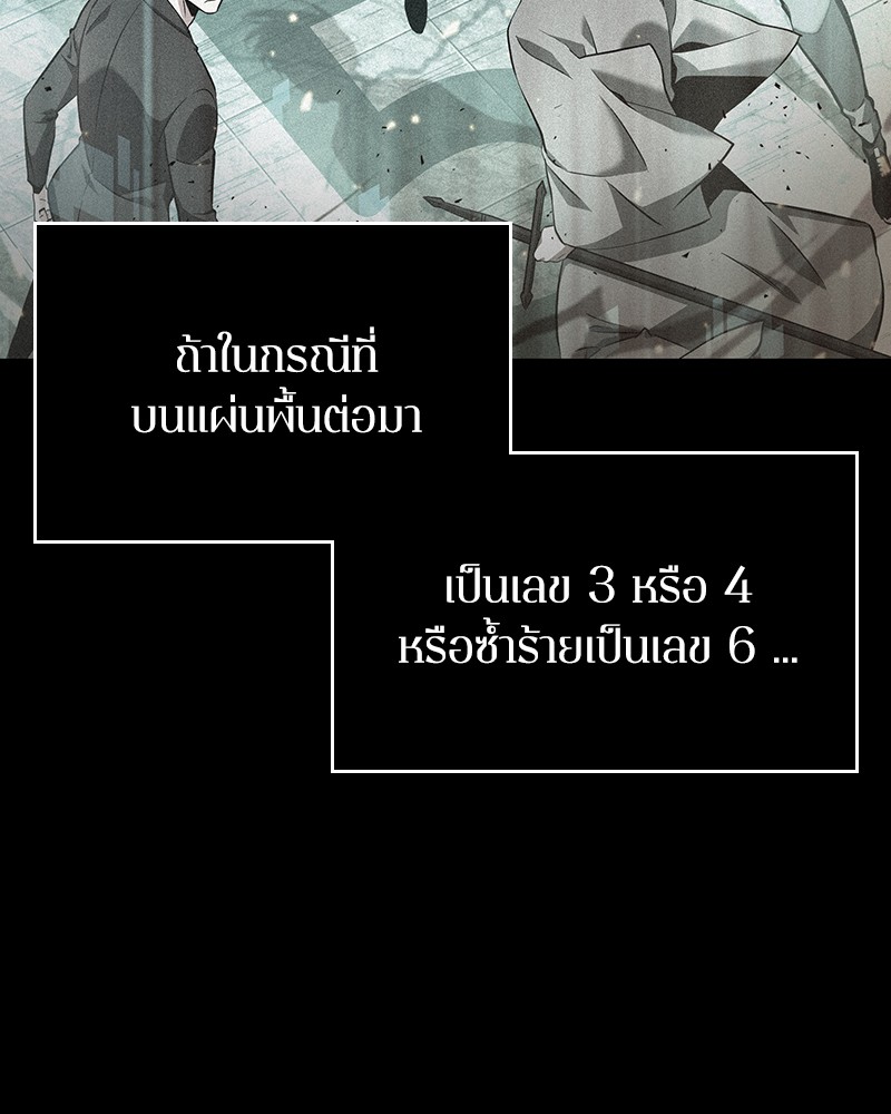 อ่าน Omnicient Reader Viewpoint ตอนที่ 54 หน้า 147