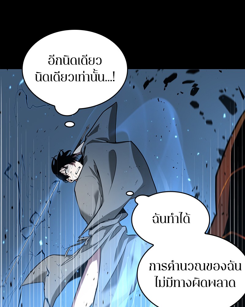 อ่าน Omnicient Reader Viewpoint ตอนที่ 54 หน้า 148