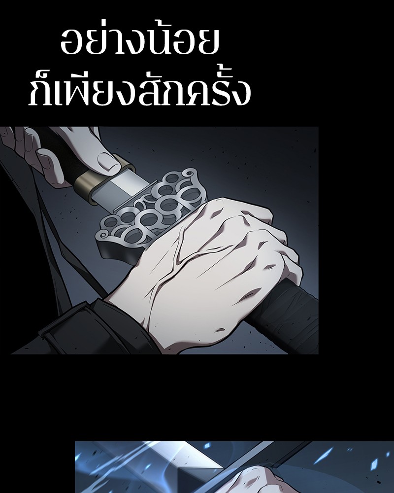 อ่าน Omnicient Reader Viewpoint ตอนที่ 54 หน้า 150