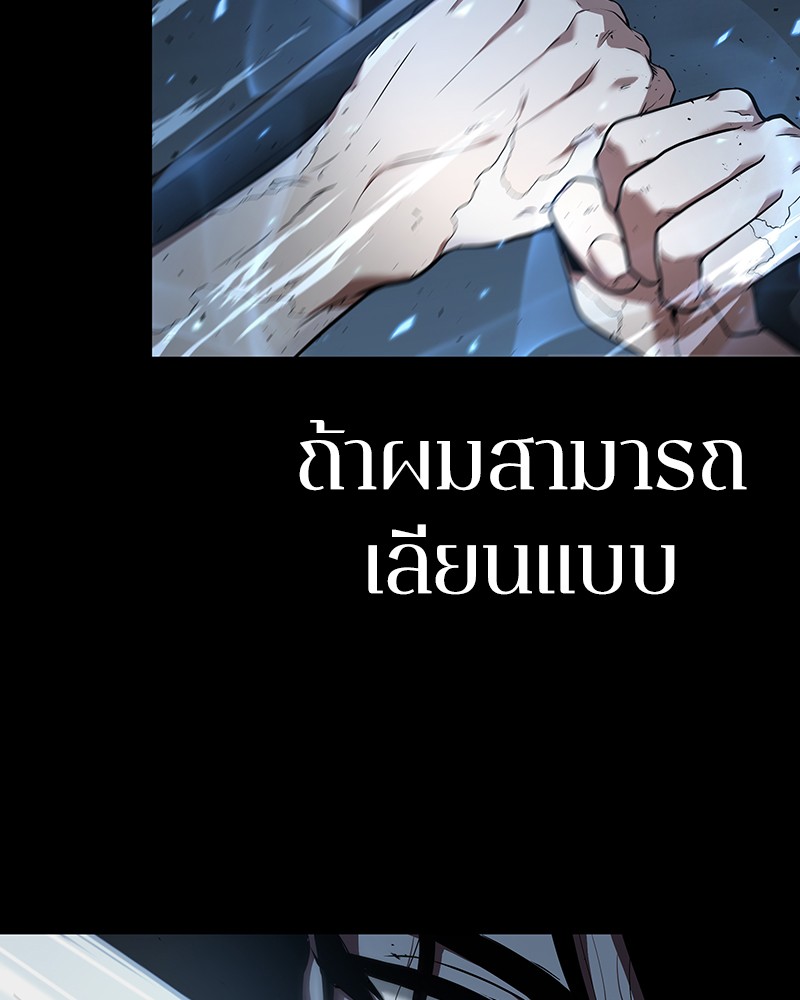 อ่าน Omnicient Reader Viewpoint ตอนที่ 54 หน้า 151