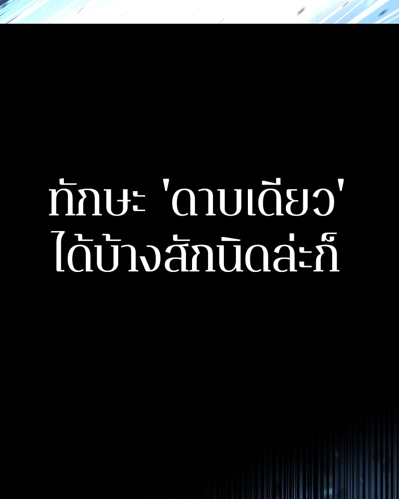 อ่าน Omnicient Reader Viewpoint ตอนที่ 54 หน้า 153