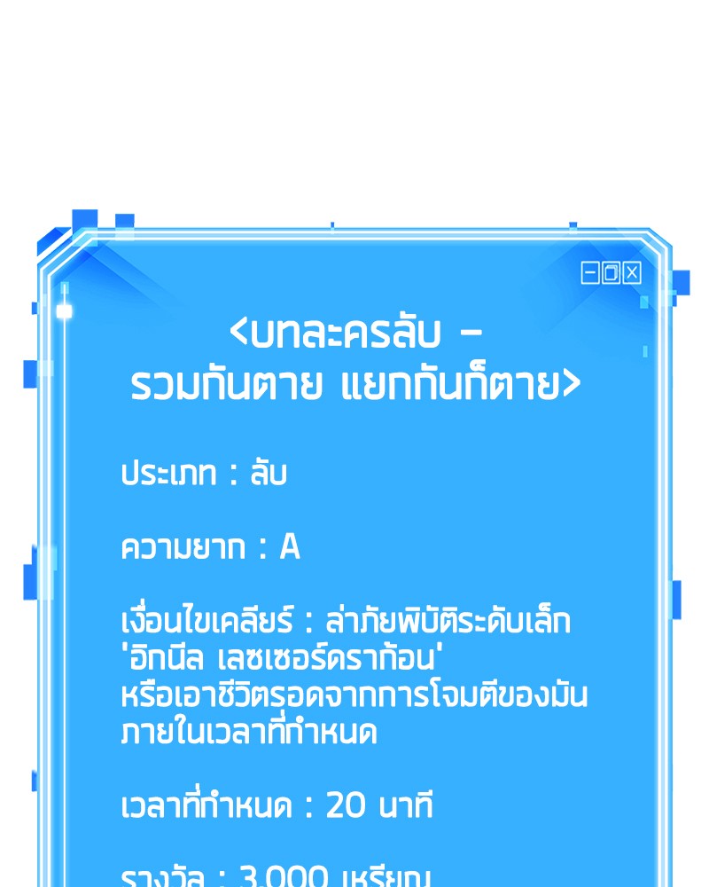 อ่าน Omnicient Reader Viewpoint ตอนที่ 54 หน้า 160