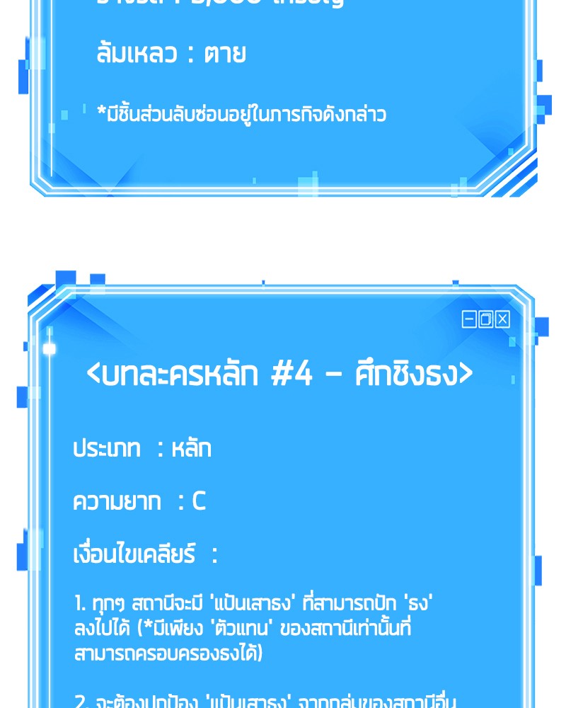 อ่าน Omnicient Reader Viewpoint ตอนที่ 54 หน้า 161