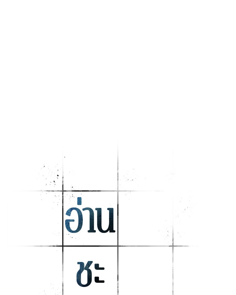 อ่าน Omnicient Reader Viewpoint ตอนที่ 55 หน้า 7