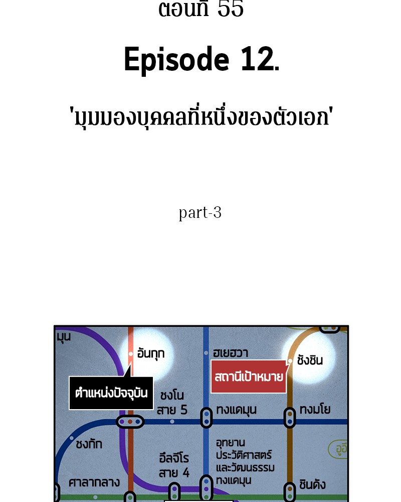 อ่าน Omnicient Reader Viewpoint ตอนที่ 55 หน้า 9