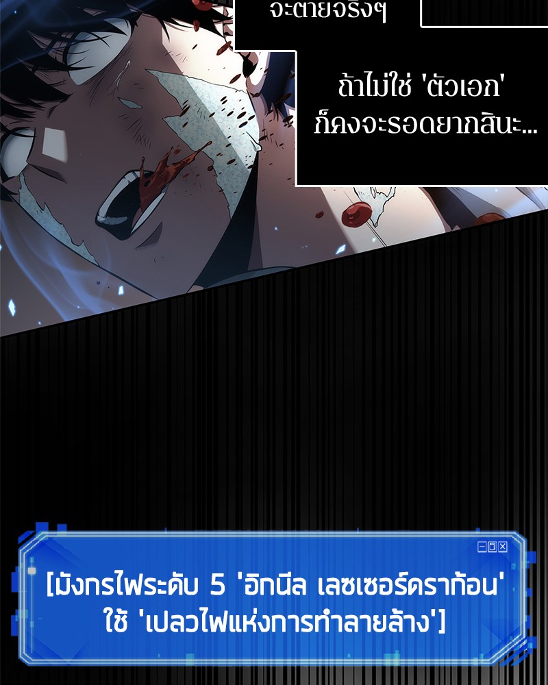อ่าน Omnicient Reader Viewpoint ตอนที่ 55 หน้า 20