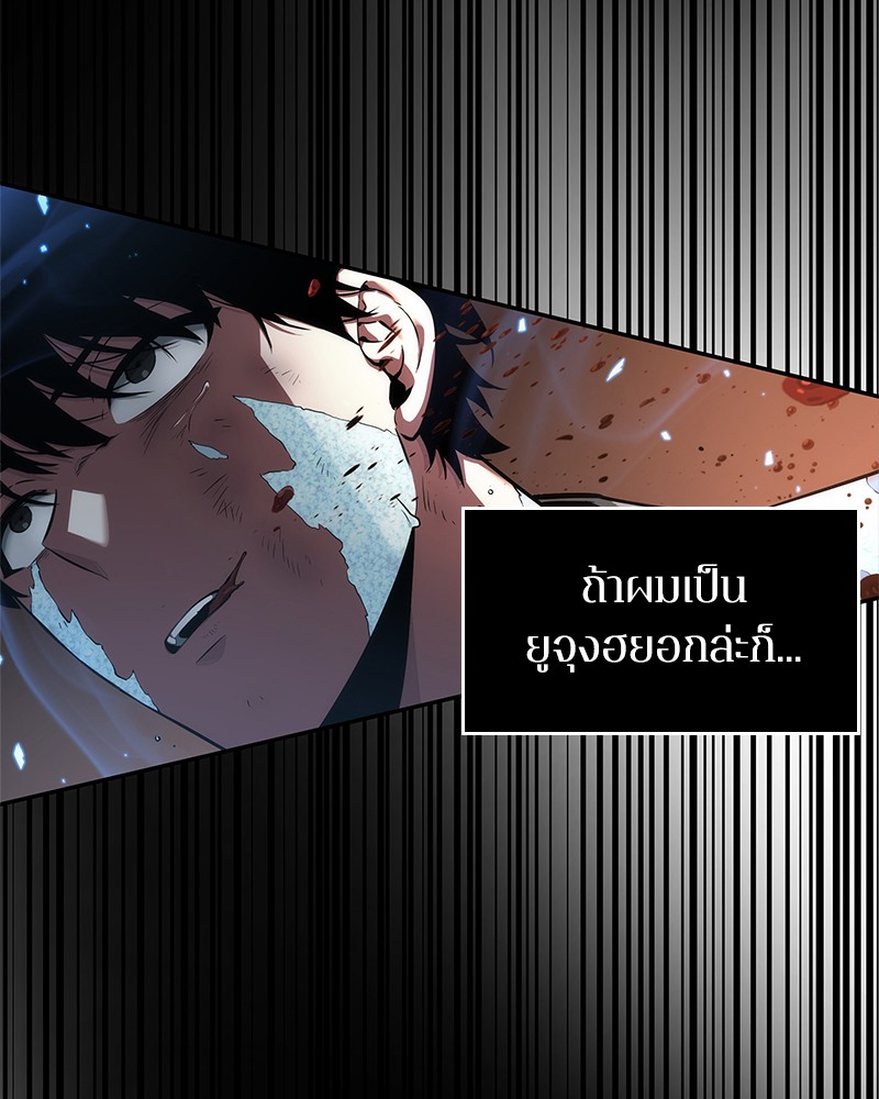 อ่าน Omnicient Reader Viewpoint ตอนที่ 55 หน้า 21