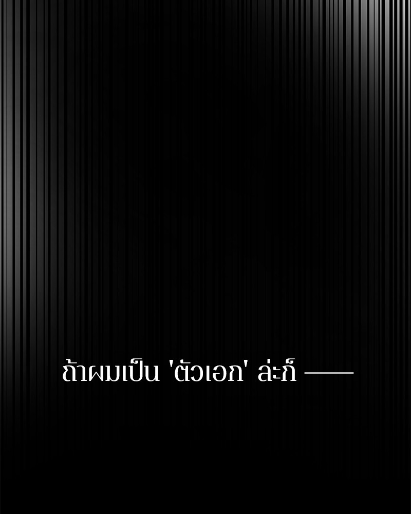 อ่าน Omnicient Reader Viewpoint ตอนที่ 55 หน้า 22
