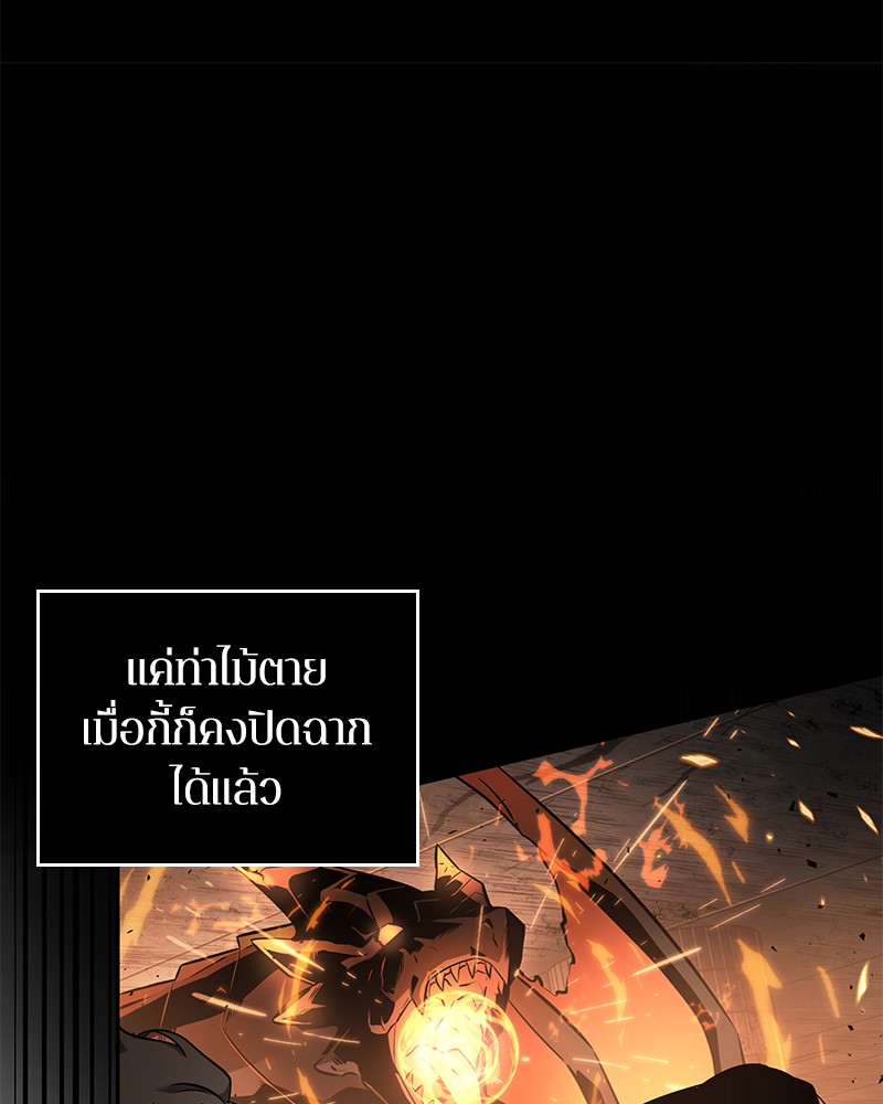 อ่าน Omnicient Reader Viewpoint ตอนที่ 55 หน้า 23