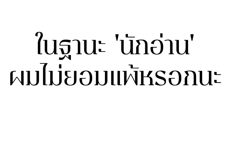 อ่าน Omnicient Reader Viewpoint ตอนที่ 55 หน้า 28