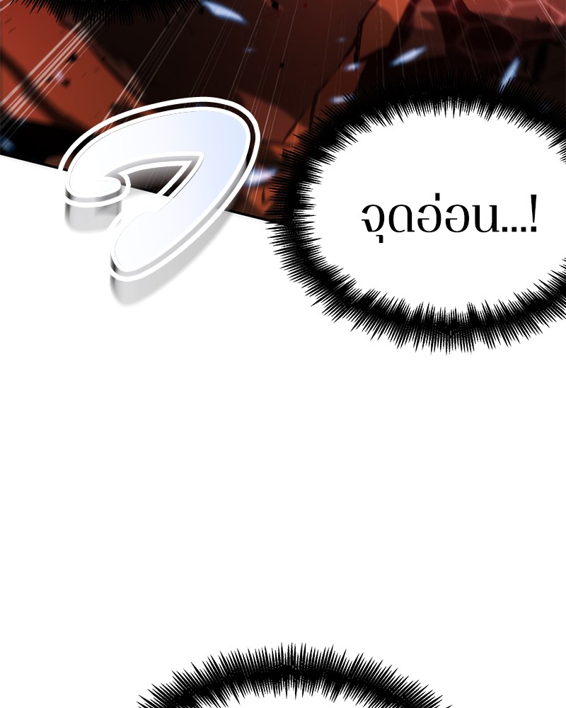 อ่าน Omnicient Reader Viewpoint ตอนที่ 55 หน้า 32