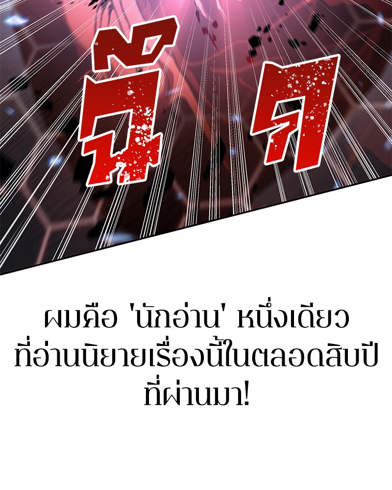 อ่าน Omnicient Reader Viewpoint ตอนที่ 55 หน้า 34