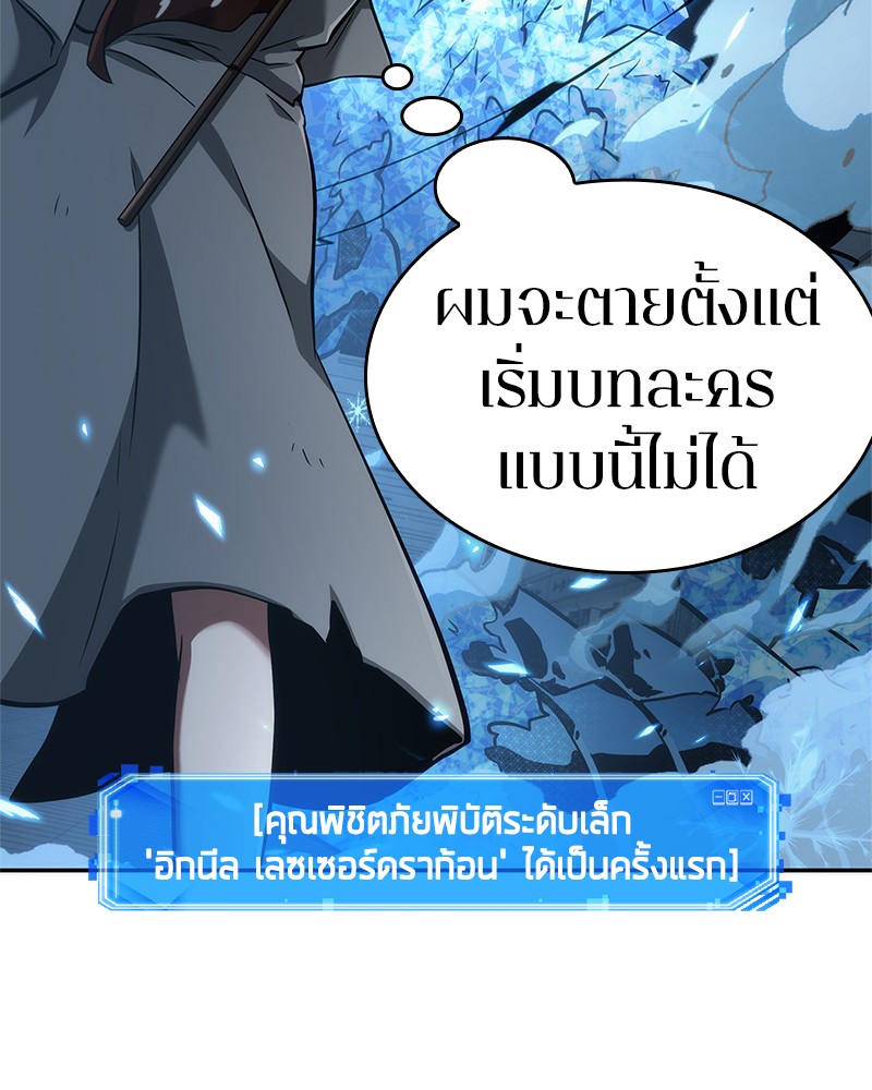 อ่าน Omnicient Reader Viewpoint ตอนที่ 55 หน้า 41