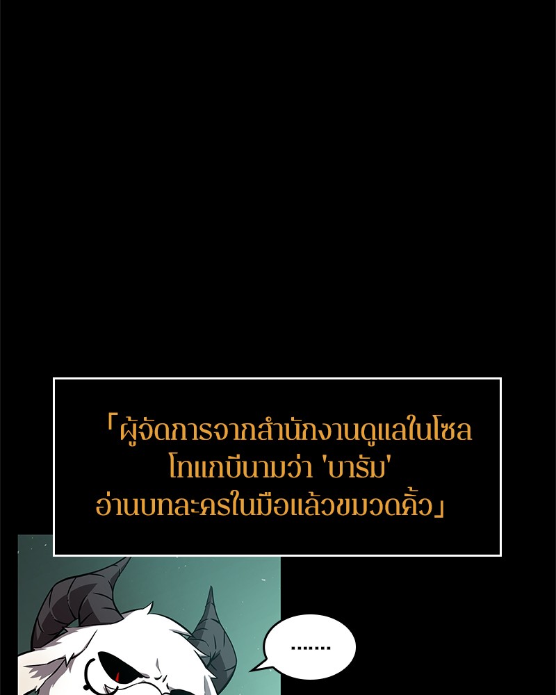 อ่าน Omnicient Reader Viewpoint ตอนที่ 55 หน้า 43