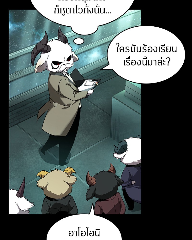 อ่าน Omnicient Reader Viewpoint ตอนที่ 55 หน้า 45