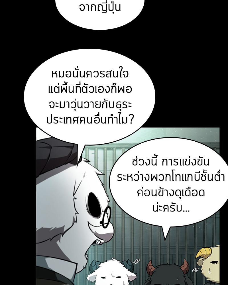 อ่าน Omnicient Reader Viewpoint ตอนที่ 55 หน้า 46