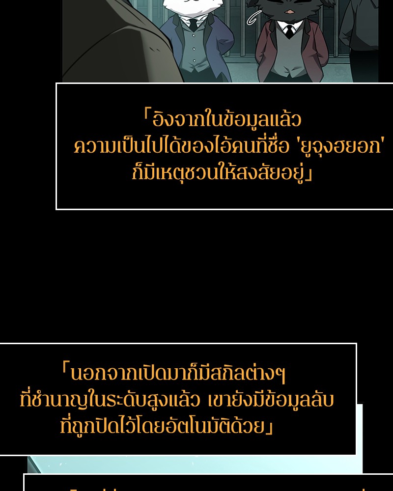 อ่าน Omnicient Reader Viewpoint ตอนที่ 55 หน้า 47