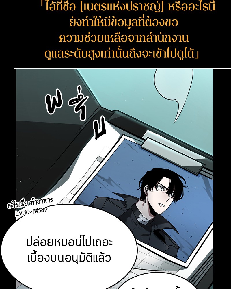 อ่าน Omnicient Reader Viewpoint ตอนที่ 55 หน้า 48