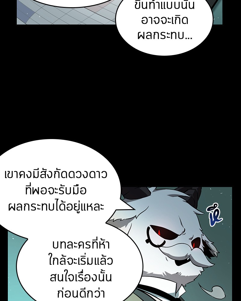 อ่าน Omnicient Reader Viewpoint ตอนที่ 55 หน้า 49
