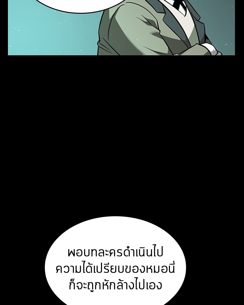 อ่าน Omnicient Reader Viewpoint ตอนที่ 55 หน้า 50