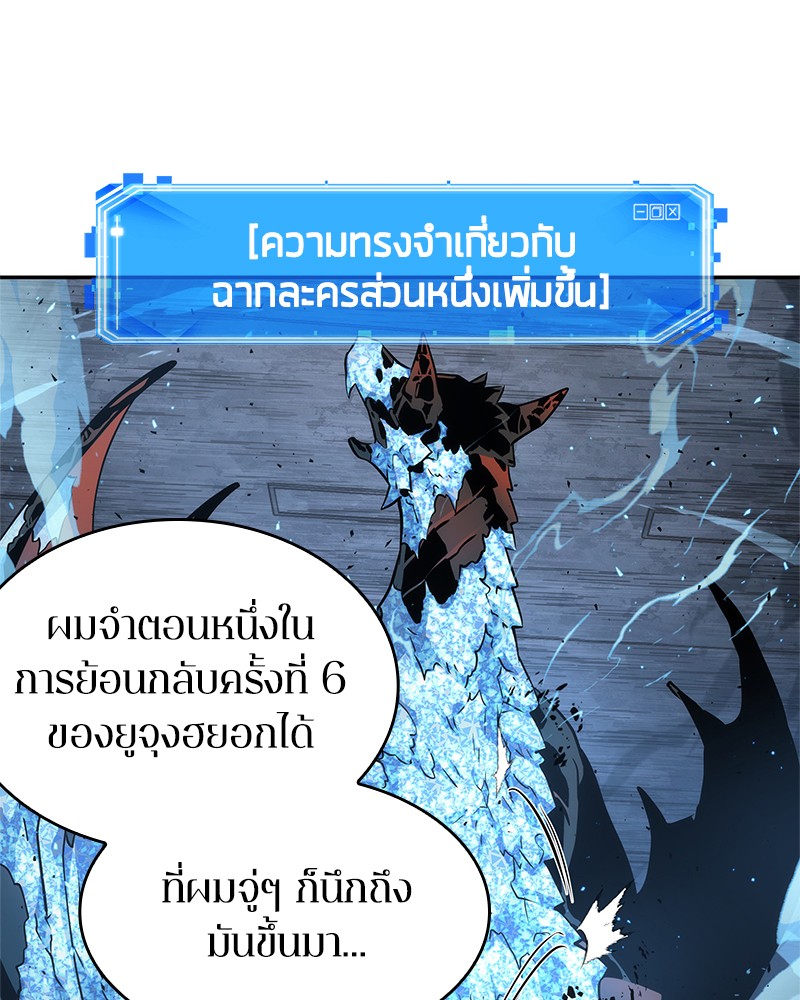 อ่าน Omnicient Reader Viewpoint ตอนที่ 55 หน้า 55