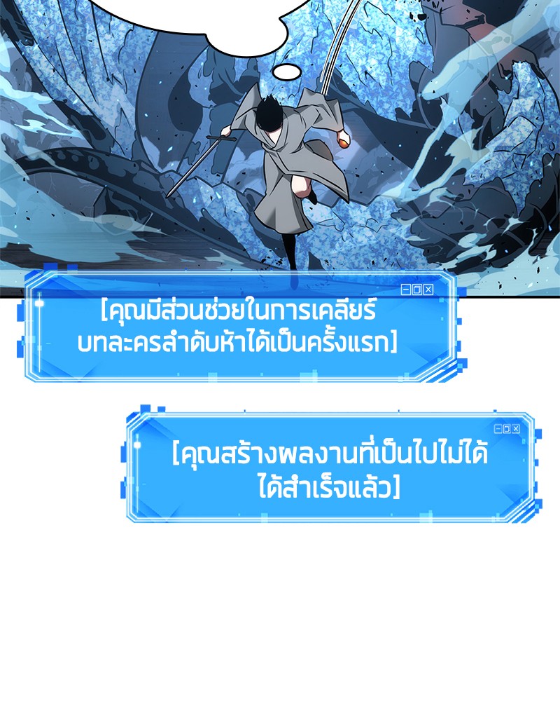 อ่าน Omnicient Reader Viewpoint ตอนที่ 55 หน้า 56