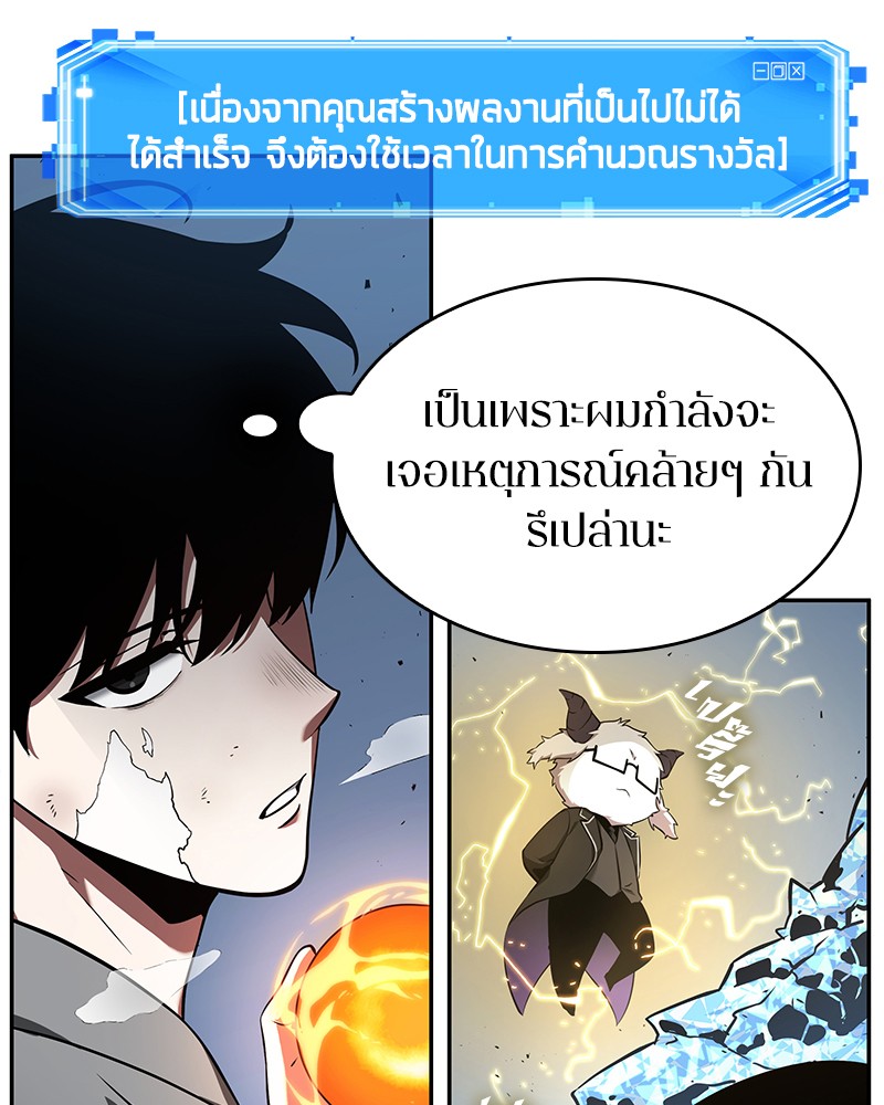 อ่าน Omnicient Reader Viewpoint ตอนที่ 55 หน้า 57