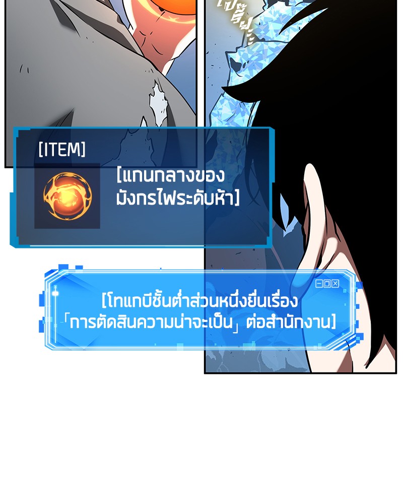 อ่าน Omnicient Reader Viewpoint ตอนที่ 55 หน้า 58
