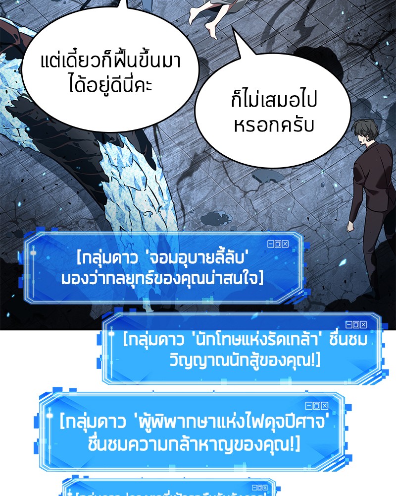 อ่าน Omnicient Reader Viewpoint ตอนที่ 55 หน้า 61