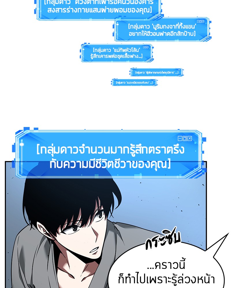 อ่าน Omnicient Reader Viewpoint ตอนที่ 55 หน้า 62