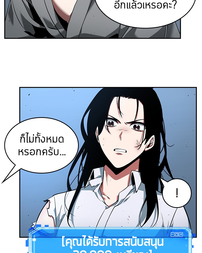 อ่าน Omnicient Reader Viewpoint ตอนที่ 55 หน้า 63