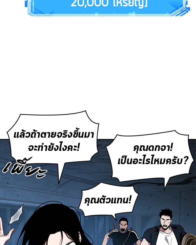 อ่าน Omnicient Reader Viewpoint ตอนที่ 55 หน้า 64