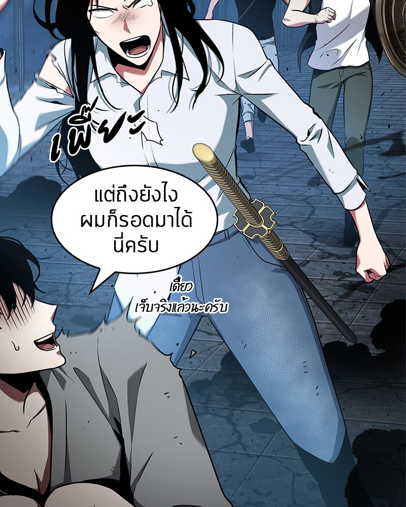อ่าน Omnicient Reader Viewpoint ตอนที่ 55 หน้า 65