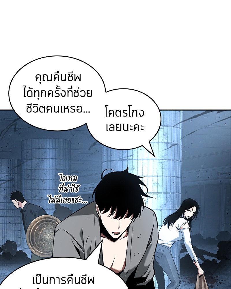 อ่าน Omnicient Reader Viewpoint ตอนที่ 55 หน้า 68