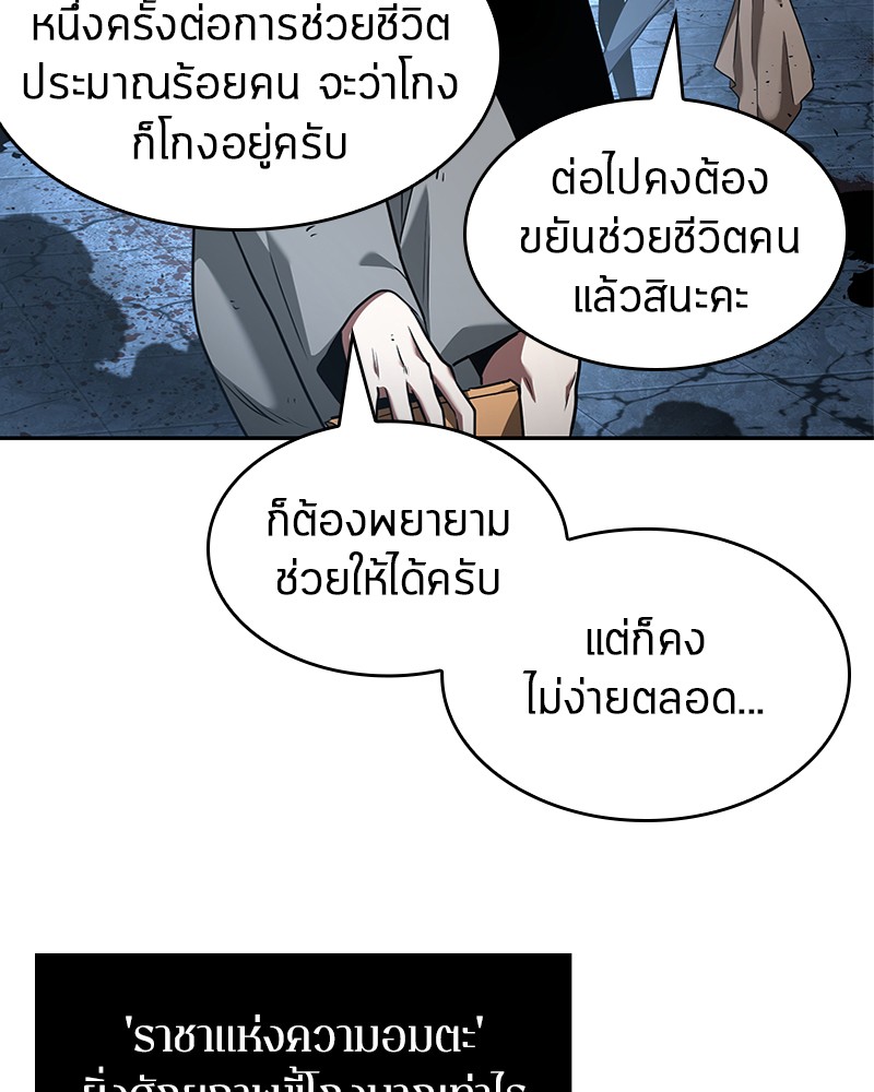 อ่าน Omnicient Reader Viewpoint ตอนที่ 55 หน้า 69
