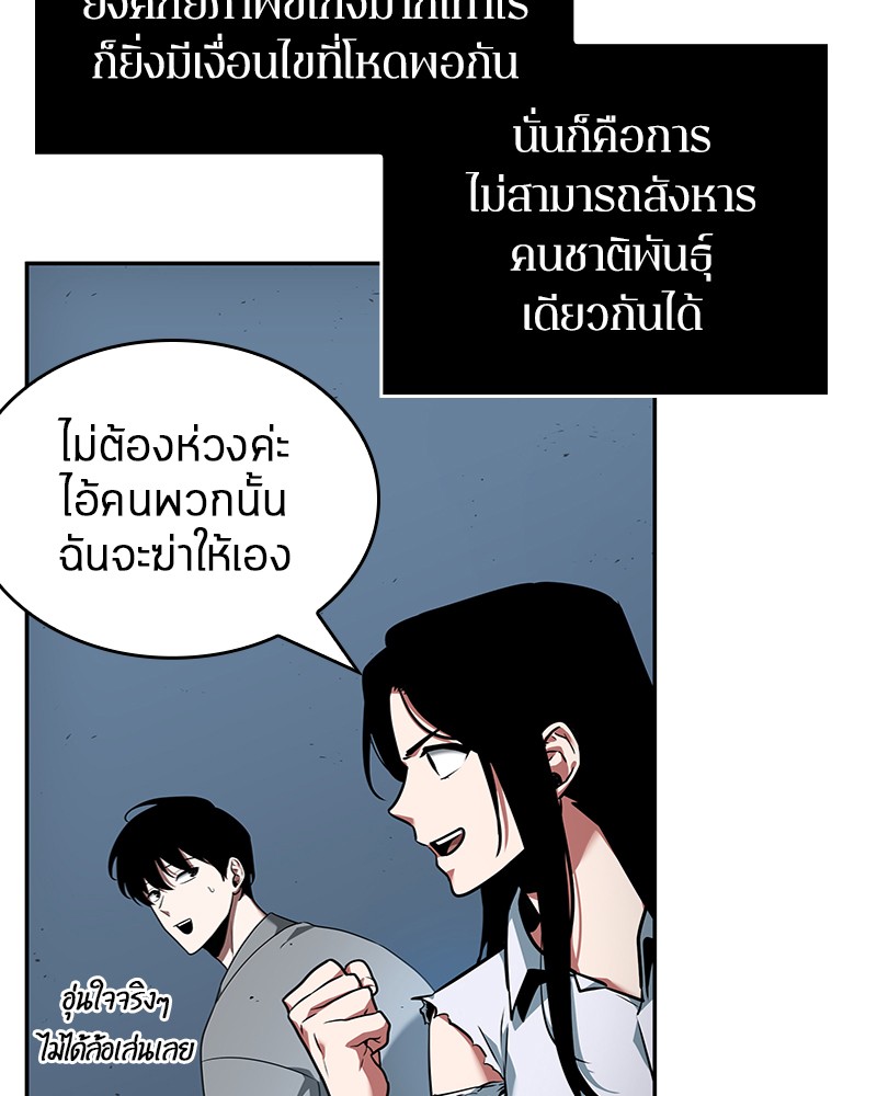 อ่าน Omnicient Reader Viewpoint ตอนที่ 55 หน้า 70