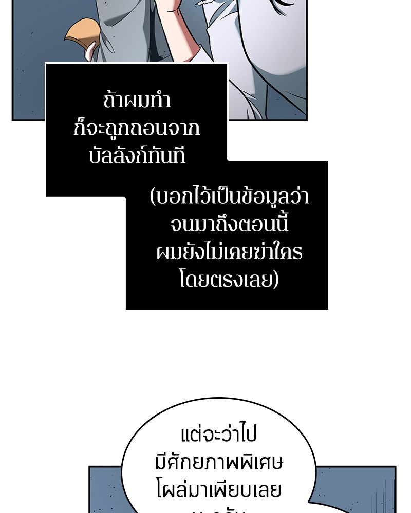 อ่าน Omnicient Reader Viewpoint ตอนที่ 55 หน้า 71