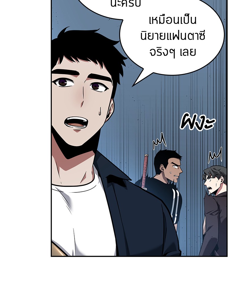 อ่าน Omnicient Reader Viewpoint ตอนที่ 55 หน้า 72