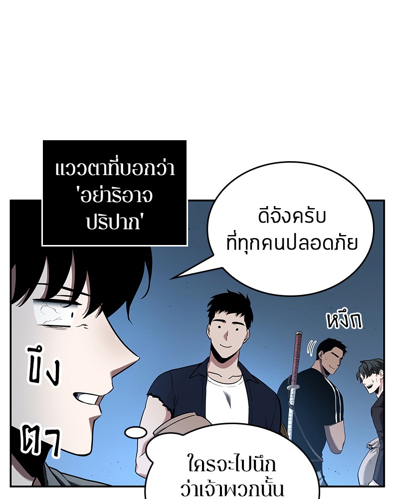 อ่าน Omnicient Reader Viewpoint ตอนที่ 55 หน้า 73
