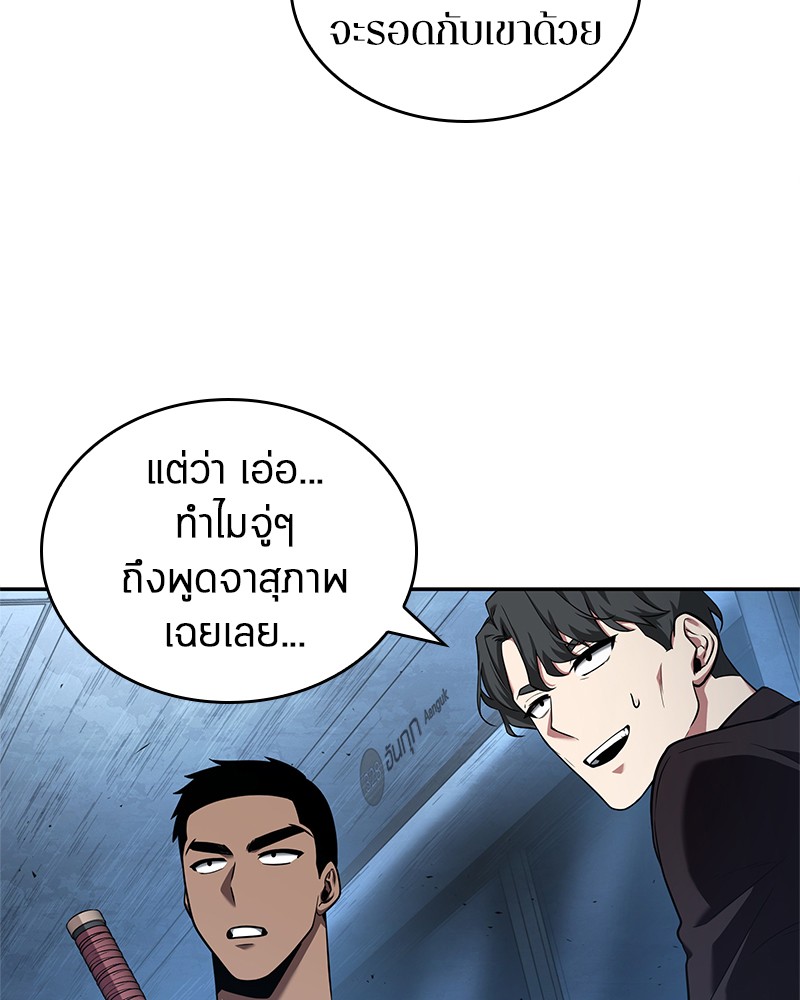 อ่าน Omnicient Reader Viewpoint ตอนที่ 55 หน้า 74