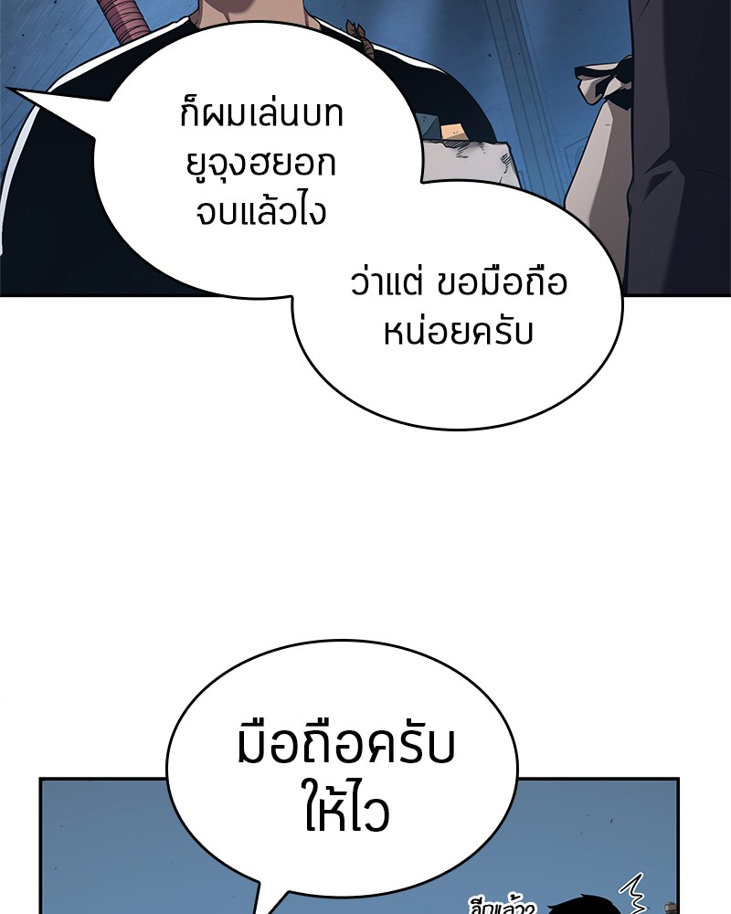 อ่าน Omnicient Reader Viewpoint ตอนที่ 55 หน้า 75