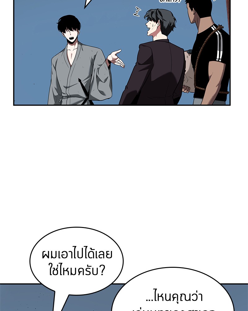 อ่าน Omnicient Reader Viewpoint ตอนที่ 55 หน้า 76