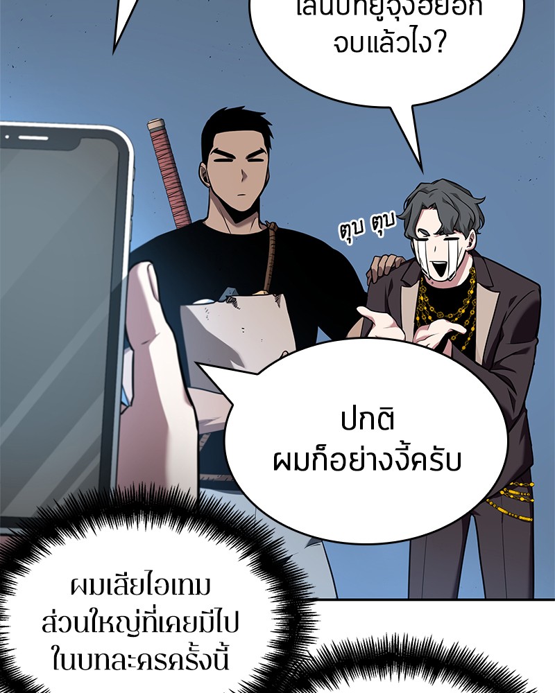 อ่าน Omnicient Reader Viewpoint ตอนที่ 55 หน้า 77