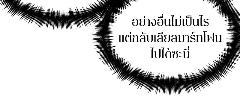อ่าน Omnicient Reader Viewpoint ตอนที่ 55 หน้า 78