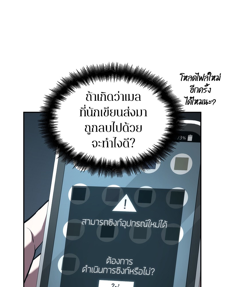 อ่าน Omnicient Reader Viewpoint ตอนที่ 55 หน้า 79