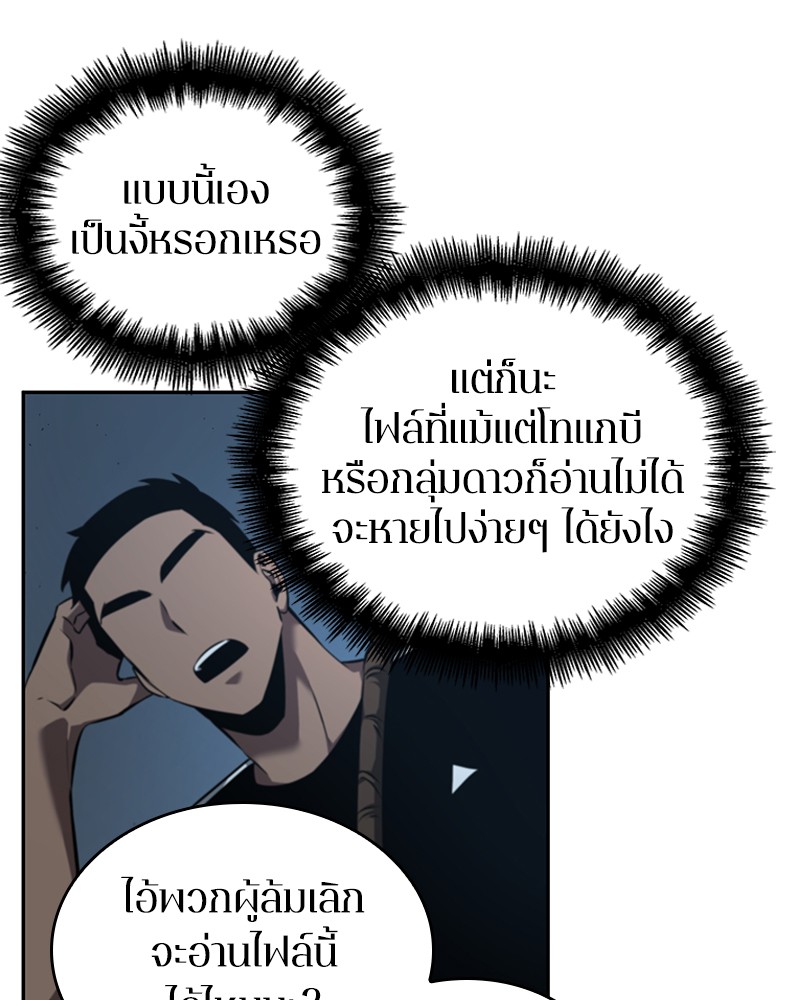 อ่าน Omnicient Reader Viewpoint ตอนที่ 55 หน้า 83