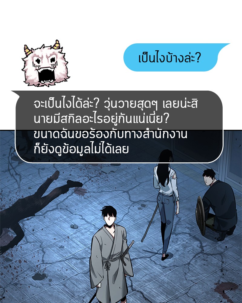 อ่าน Omnicient Reader Viewpoint ตอนที่ 55 หน้า 86