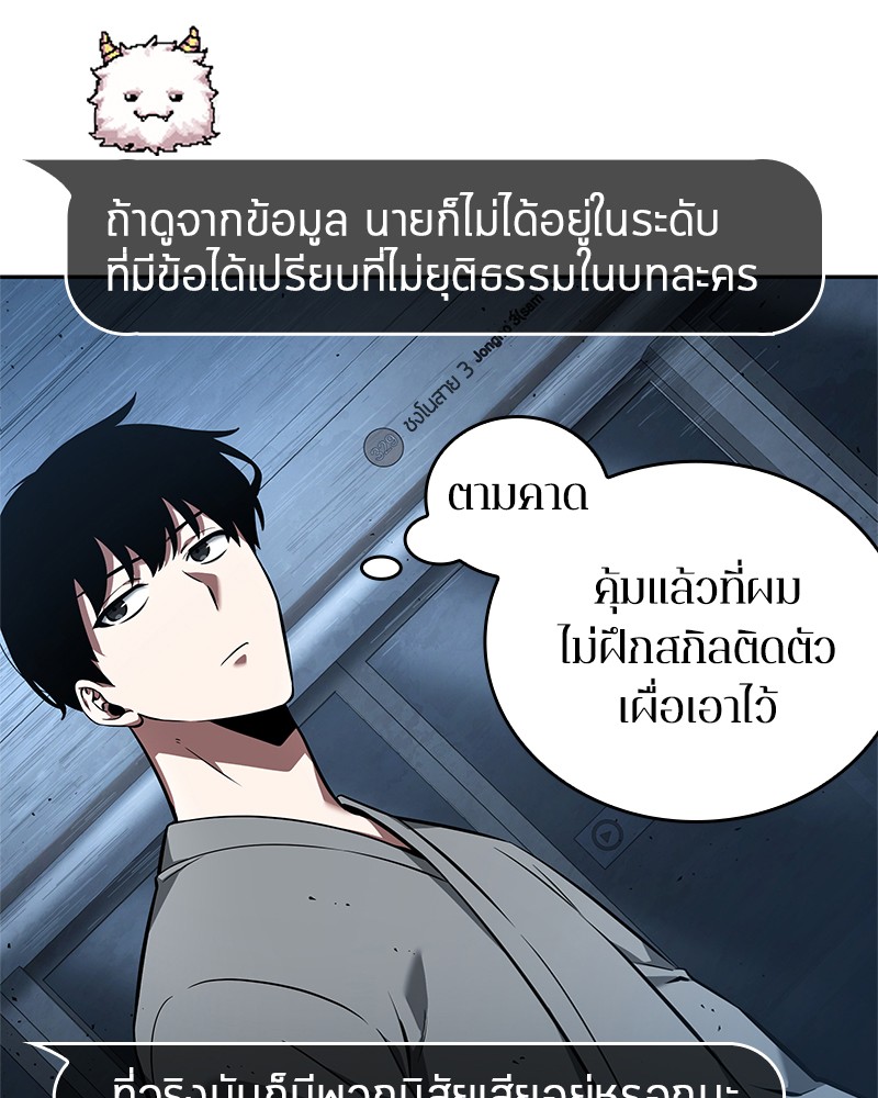 อ่าน Omnicient Reader Viewpoint ตอนที่ 55 หน้า 88